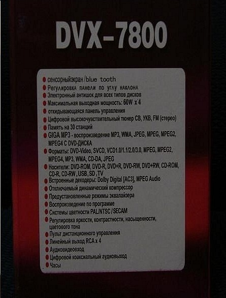 Sony DVX-7800 - Сотовые Телефоны Новокузнецк